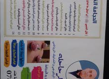 عرض مغري جداا 10 دنانير لٱول مره فقط فحص ضغط وسكري مجانااا عرض مغري جداا 10 دنانير لٱول مره فقط فحص ضغط وسكري مجانااا
