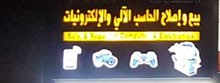 مطلوب هندي أو باكستاني فني حاسب آلي والكترونيات في محل بيع وإصلاح الحاسب الآلي مطلوب هندي أو باكستاني فني حاسب آلي والكترونيات في محل بيع وإصلاح الحاسب الآلي