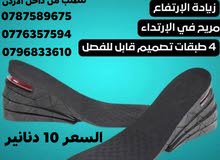 ضبان يزيد طولك بسهولة وحرية على الفور. تناسب كل الأحذية تقريبًا وتزيد طولك حتى 9 سم. نعل داخلي مريح