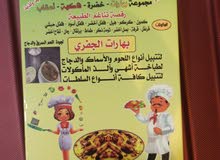 بهارات الجفري--رقصة تناغم الطبيعة بهارات الجفري--رقصة تناغم الطبيعة