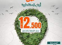 Mixed Use Land for Sale in Jericho Other