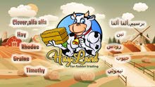 شركة Hayland لتجارة التبن والاعلاف شركة Hayland لتجارة التبن والاعلاف