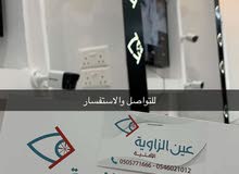 مطلوب محاسب لدى مؤسسة عين الزاوية الأمنية مطلوب محاسب لدى مؤسسة عين الزاوية الأمنية