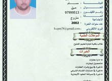 شاب مصري خبرة في إدارة العقارات شاب مصري خبرة في إدارة العقارات