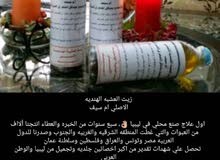 زيت العشبة الهندية (منتجات ام سيف) زيت العشبة الهندية (منتجات ام سيف)