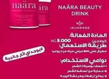 naara pure collagen naara pure collagen