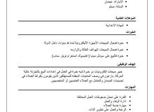 انا شاب مغربي مقيم فالامارت 4 سنوات خبرة فالمبيعات داخل الدولة انا شاب مغربي مقيم فالامارت 4 سنوات خبرة فالمبيعات داخل الدولة
