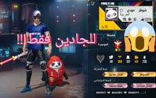 حساب فري فاير لفل 73 لايكات 23 الف لايك بيع مستعجل حساب فري فاير لفل 73 لايكات 23 الف لايك بيع مستعجل
