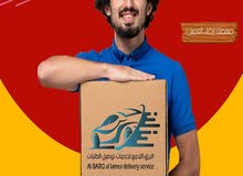 شركه البرق اللامع لتوصيل الطلبات شركه البرق اللامع لتوصيل الطلبات