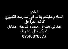 دروس ماده الانكليزي دروس ماده الانكليزي