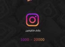 زيادة متابعين / لايكات / مشاهدات لجميع وسائل التواصل الاجتماعي زيادة متابعين / لايكات / مشاهدات لجميع وسائل التواصل الاجتماعي