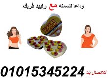رابيد فريك لنحت القوام رابيد فريك لنحت القوام