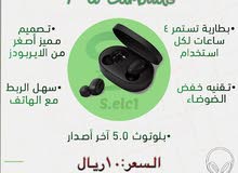 سماعة بلوتوث من شركة اتشاومي سماعة بلوتوث من شركة اتشاومي