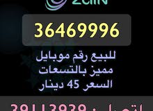 أرقام موبايل مميزة - Mobile Numbers أرقام موبايل مميزة - Mobile Numbers