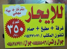 غرف عزاب غرف عزاب