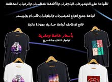 كوليكشين تصاميم بلوفرات وتي شيرتات جديدة كوليكشين تصاميم بلوفرات وتي شيرتات جديدة