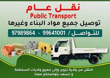 نكال نقل عام للايجار نكال نقل عام للايجار