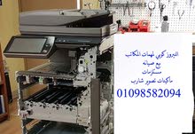 ماكينات التصوير النيروز كوبي ماكينات التصوير النيروز كوبي