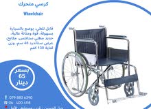 كرسي متحرك لذوي الاحتياجات الخاصة عرباية للمقعدين وكبار السن جودة ممتازة جدا عرض خاص