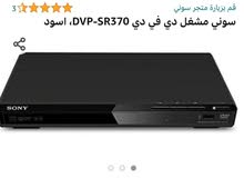 SONY DVD للبيع ب 50 درهم