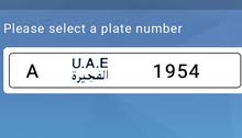 Fujairah vip plate number