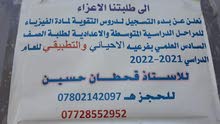 نعلن عن بداء التسجيل لدروس التقوية المادة الفيزياء نعلن عن بداء التسجيل لدروس التقوية المادة الفيزياء