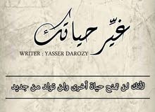 غير حياتك وزود دخلك غير حياتك وزود دخلك