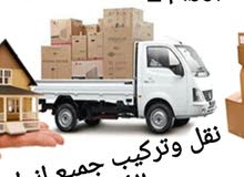 نقل اثاث34140859 نقل اثاث34140859