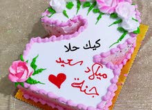 كيك مناسبات كيك مناسبات