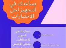 مدرس لغة انجليزيه خبره 15سنه مدرس لغة انجليزيه خبره 15سنه