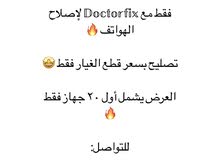 إصلاح الهواتف تصليح الهواتف النقالة التلفونات إصلاح الهواتف تصليح الهواتف النقالة التلفونات