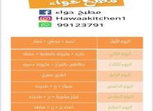 اكل بيتي ووجبات جاهزة اكل بيتي ووجبات جاهزة