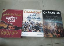 روايات عربية