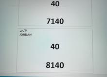 رقمين أثنين رائعين لسيارتين أثنتين رائعتين