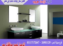 اسعار وحدات حمامات / مقاسات وحدات الحمام / تراست جروب اسعار وحدات حمامات / مقاسات وحدات الحمام / تراست جروب