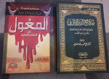 صلاح الدين الأيوبي - المغول صلاح الدين الأيوبي - المغول