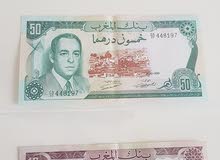عملات المغرب الحسن الثاني المطلوبة لسنة1970 عملات المغرب الحسن الثاني المطلوبة لسنة1970