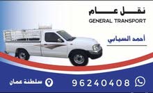 بيكاب نقل عام جميع انحاء السلطنه 24 ساعه اتصل ونصل بيكاب نقل عام جميع انحاء السلطنه 24 ساعه اتصل ونصل