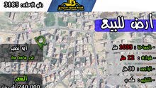 رقم الاعلان (3185) ارض سكنية للبيع في منطقة ابو نصير