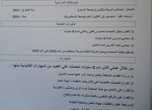 ابحث عن وظيفه مستشار قانوني ابحث عن وظيفه مستشار قانوني
