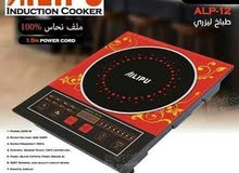 طباخ اليبو الاصلي طباخ اليبو الاصلي