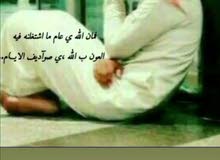 اريد اي شغله ف مسقط أو قريب منها اريد اي شغله ف مسقط أو قريب منها