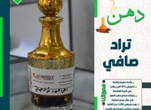 دهن عود تراد دهن عود تراد
