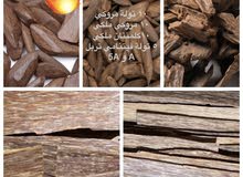 oud offer oud offer