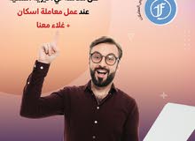 أحصل على معاملة مجانية معنا أحصل على معاملة مجانية معنا