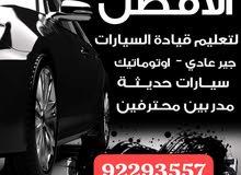 Driving Courses courses in Farwaniya