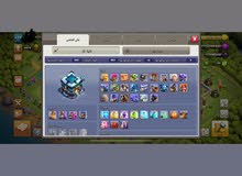 قرية كلاش اوف كلانس للبيع قرية كلاش اوف كلانس للبيع