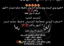 تلميع السيارات دقه عاليه وجوده عمانيه تلميع السيارات دقه عاليه وجوده عمانيه