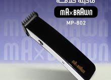 ماكينة حلاقة Max Brawn MP-802