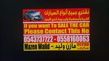 شراء جميع انواع السيارات المستعملة سكراب شراء جميع انواع السيارات المستعملة سكراب